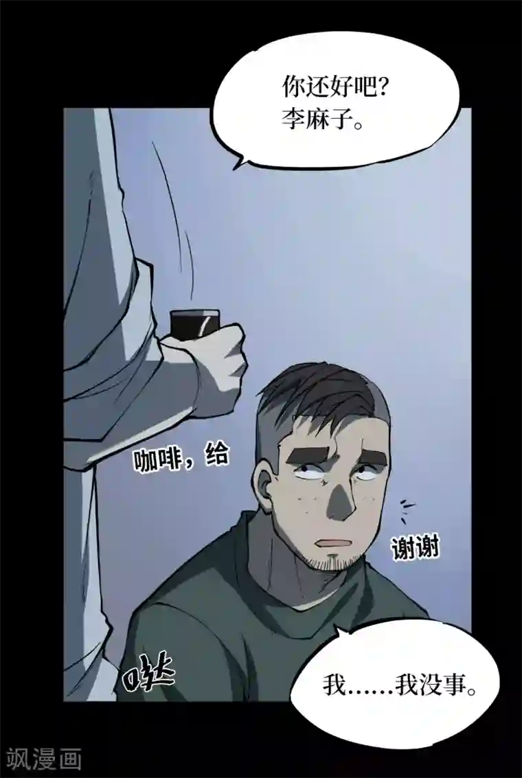 阴间商人第10话 人头青3