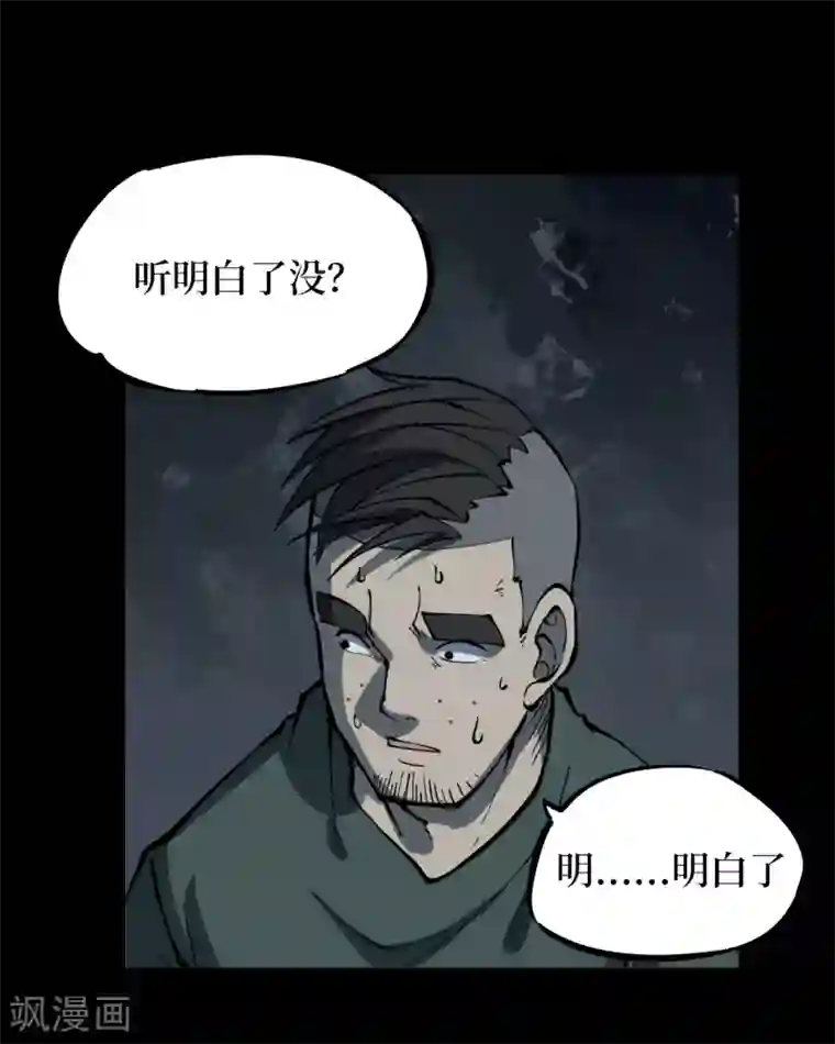 阴间商人第10话 人头青3