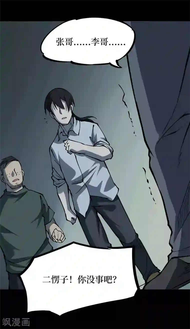 阴间商人第10话 人头青3