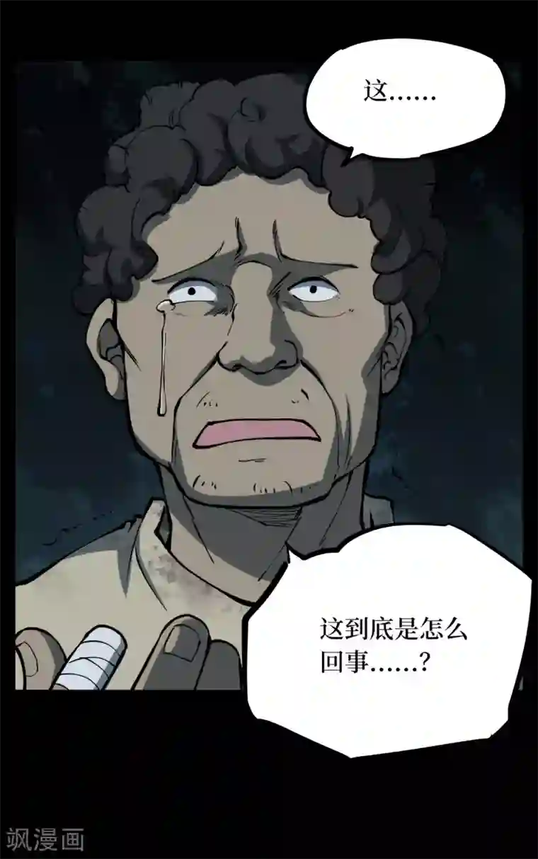 阴间商人第10话 人头青3