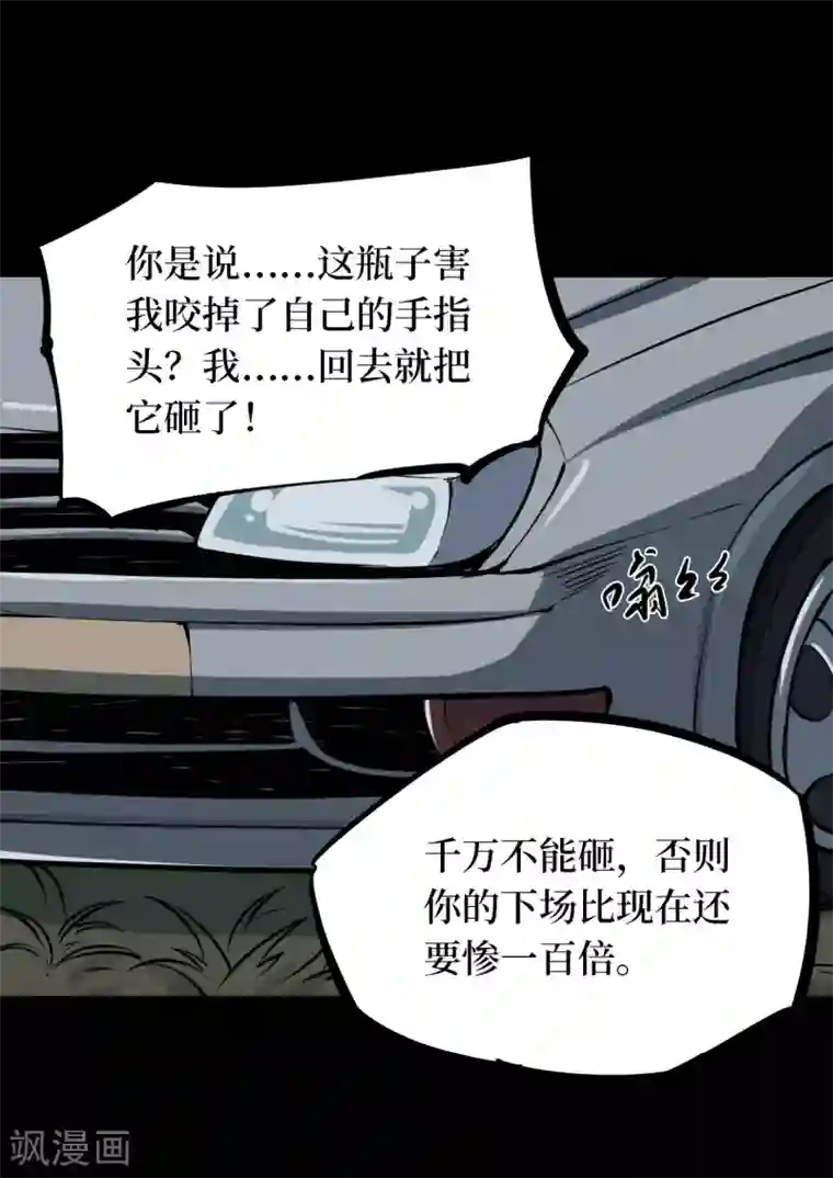 阴间商人第10话 人头青3