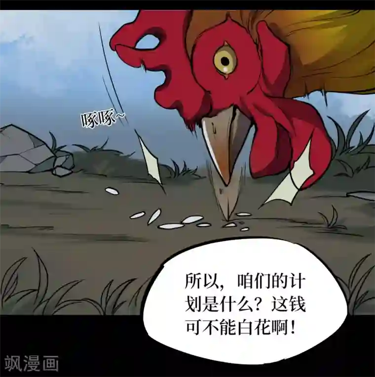 阴间商人第10话 人头青3