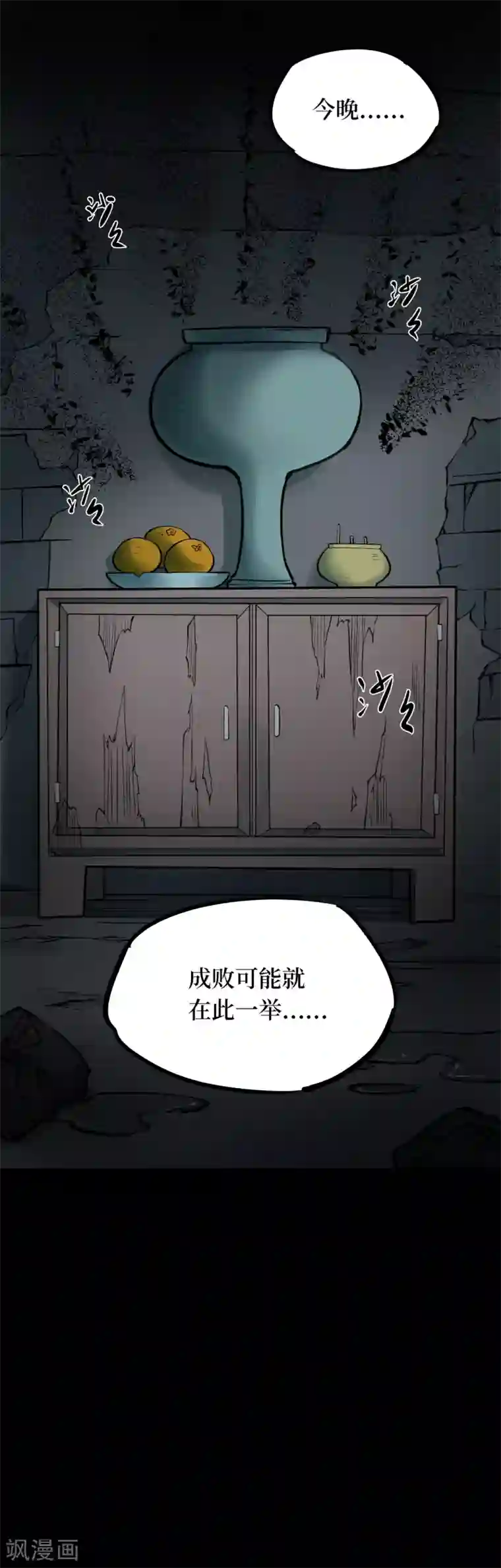 阴间商人第10话 人头青3