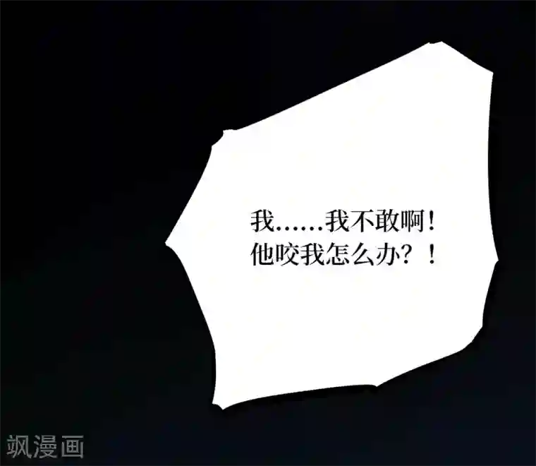 阴间商人第10话 人头青3