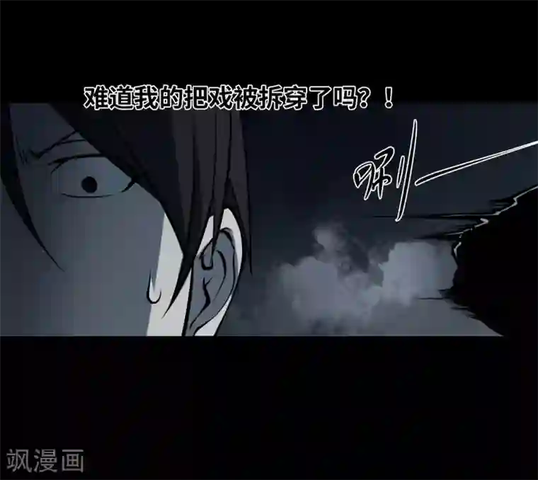 阴间商人第11话 人头青4