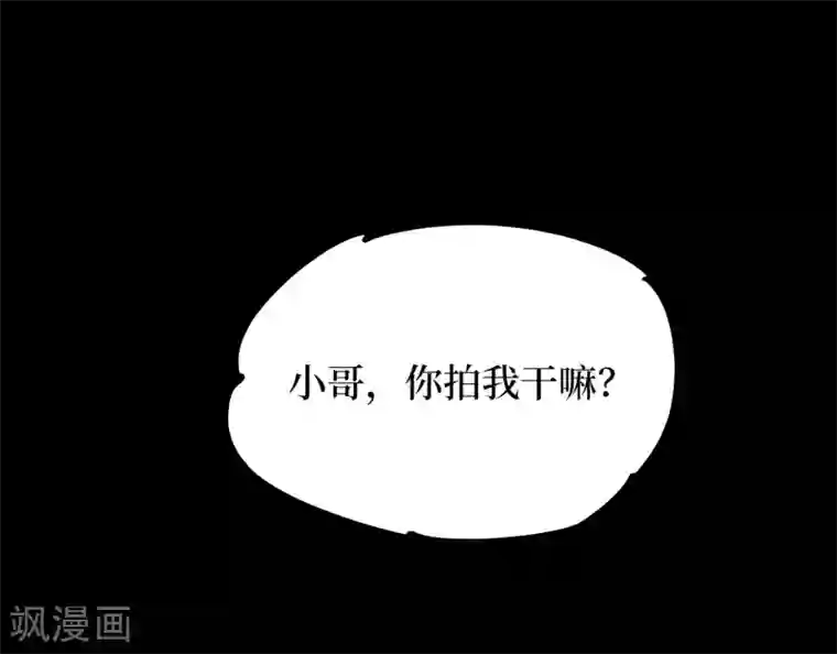 阴间商人第11话 人头青4