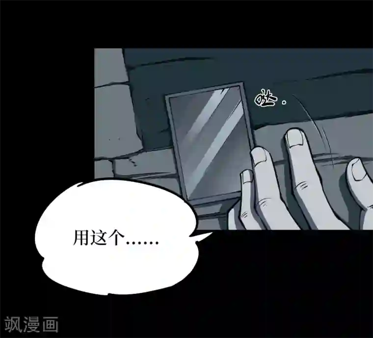 阴间商人第11话 人头青4