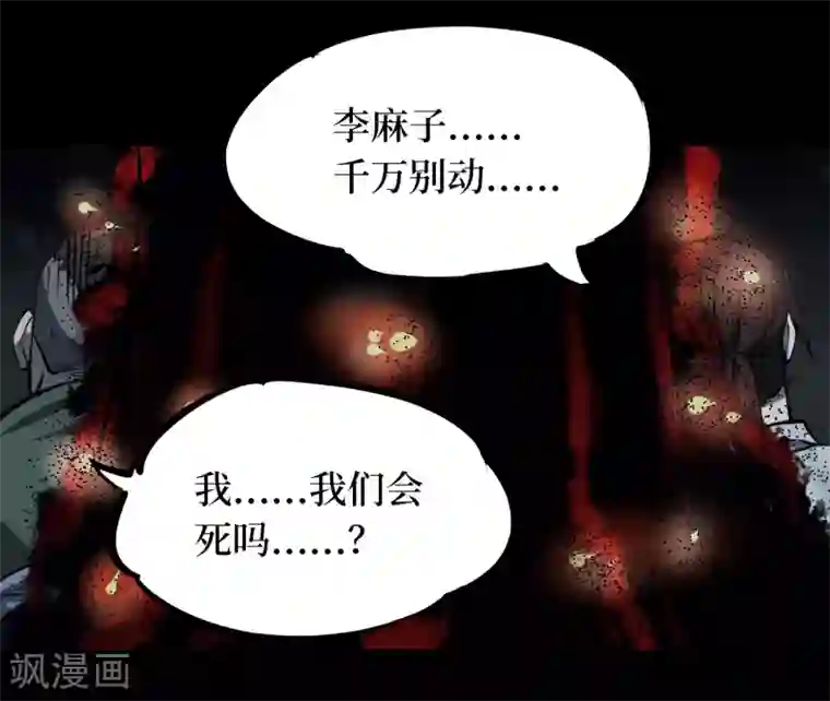 阴间商人第11话 人头青4