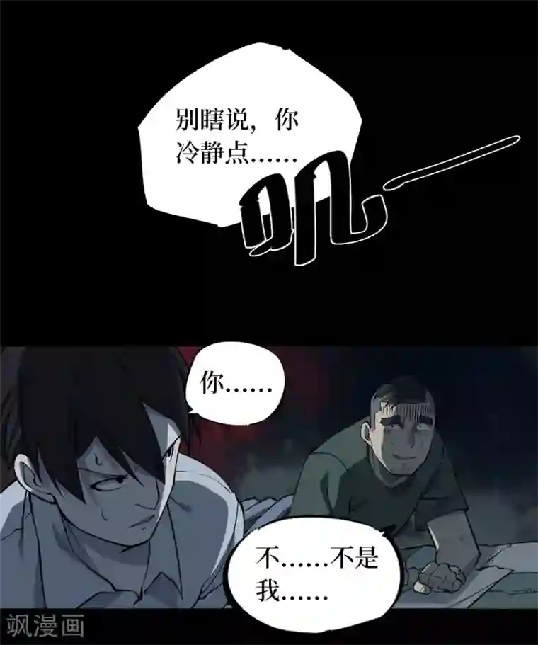 阴间商人第11话 人头青4