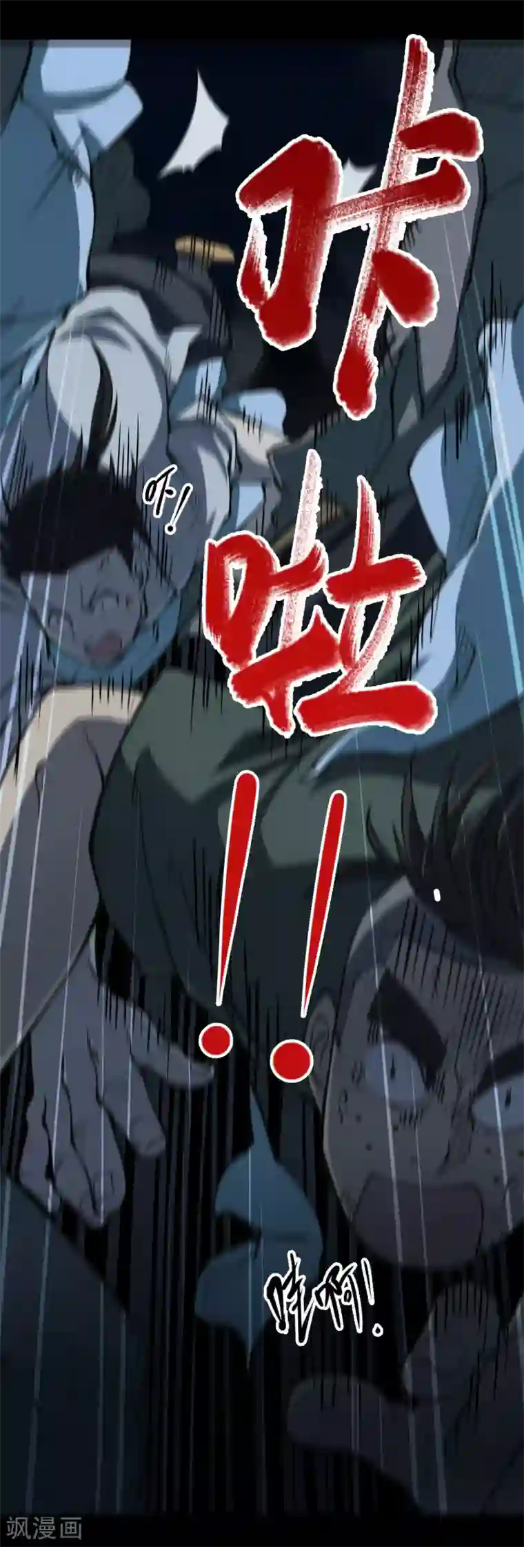 阴间商人第11话 人头青4