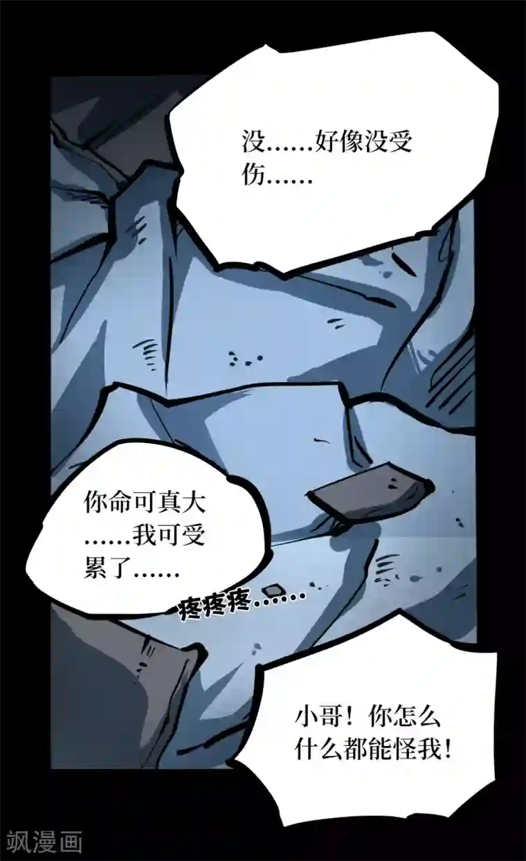 阴间商人第11话 人头青4