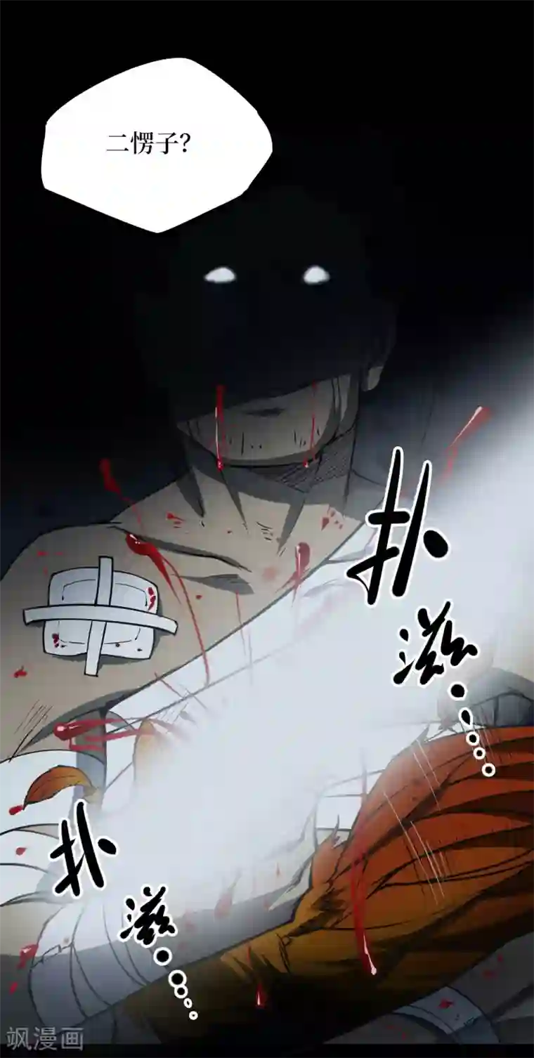 阴间商人第11话 人头青4