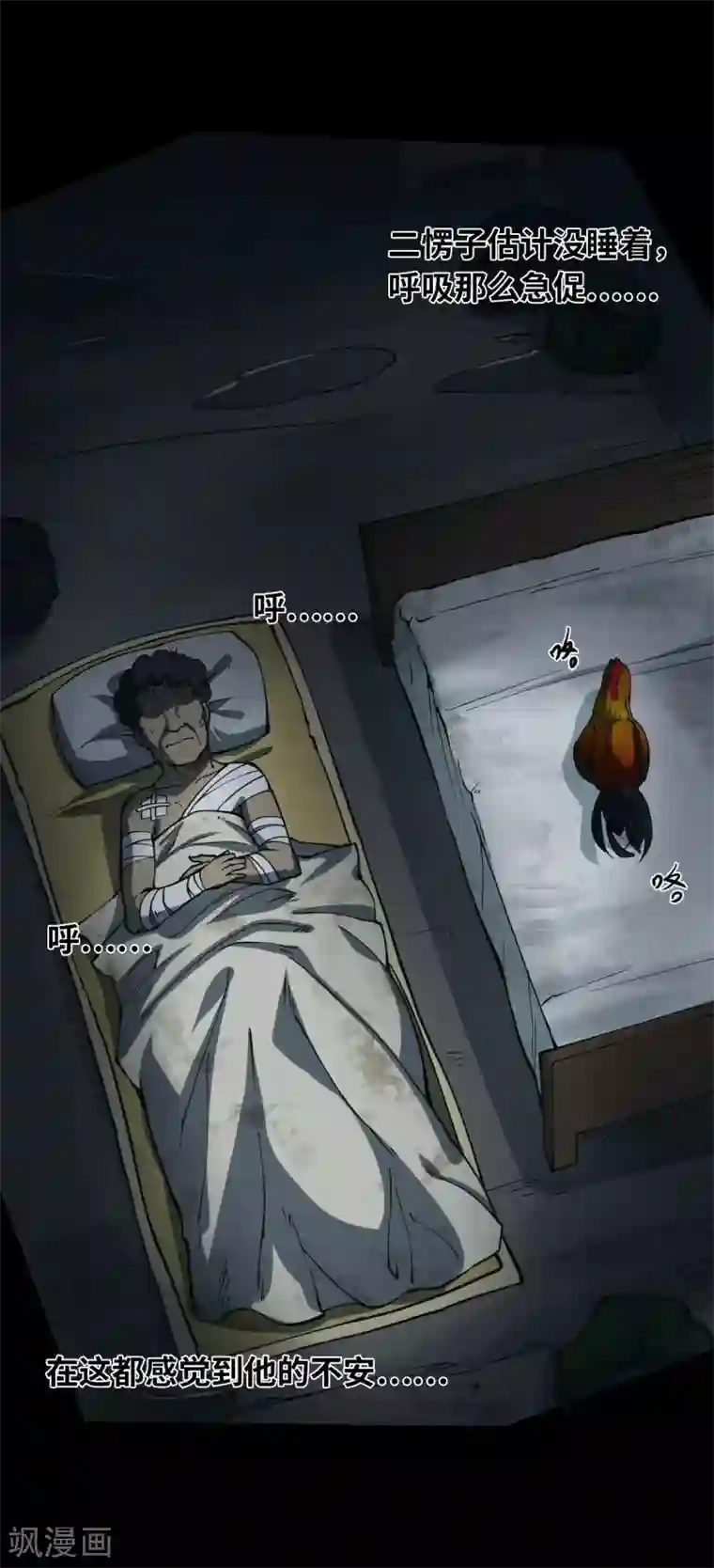 阴间商人第11话 人头青4