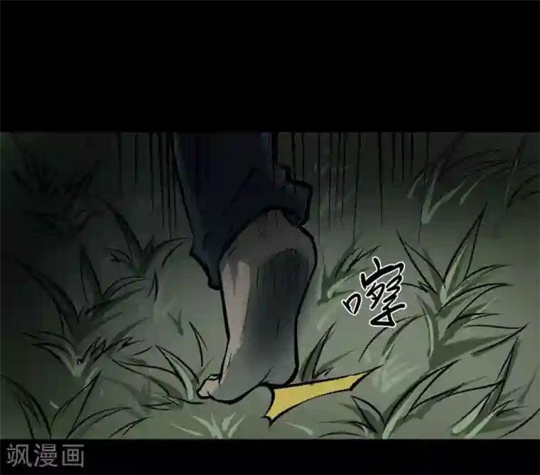 阴间商人第11话 人头青4