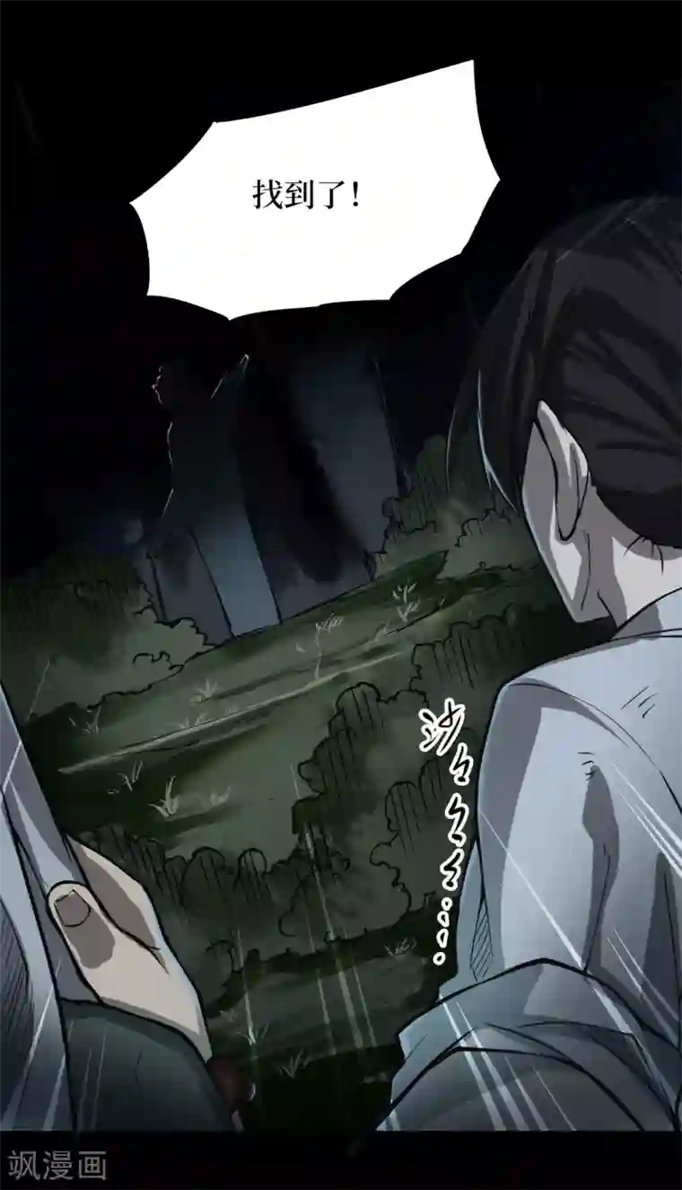 阴间商人第11话 人头青4