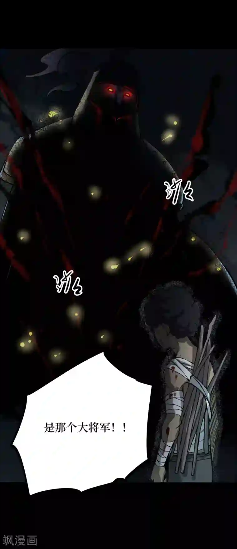 阴间商人第11话 人头青4