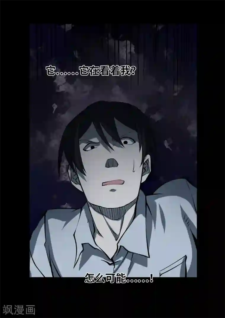 阴间商人第11话 人头青4