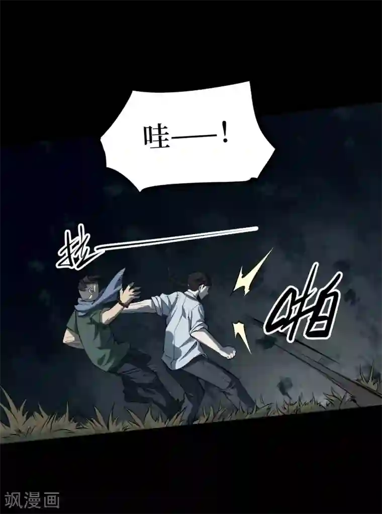 阴间商人第12话 人头青5