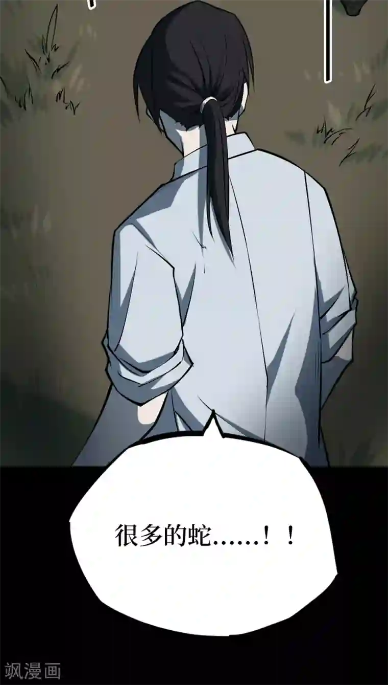 阴间商人第12话 人头青5