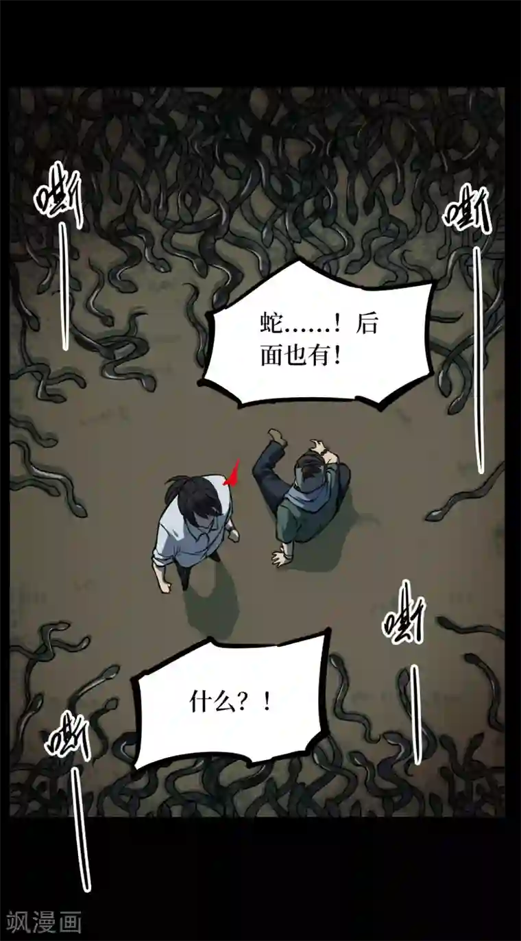 阴间商人第12话 人头青5