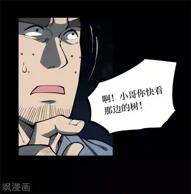 阴间商人第12话 人头青5