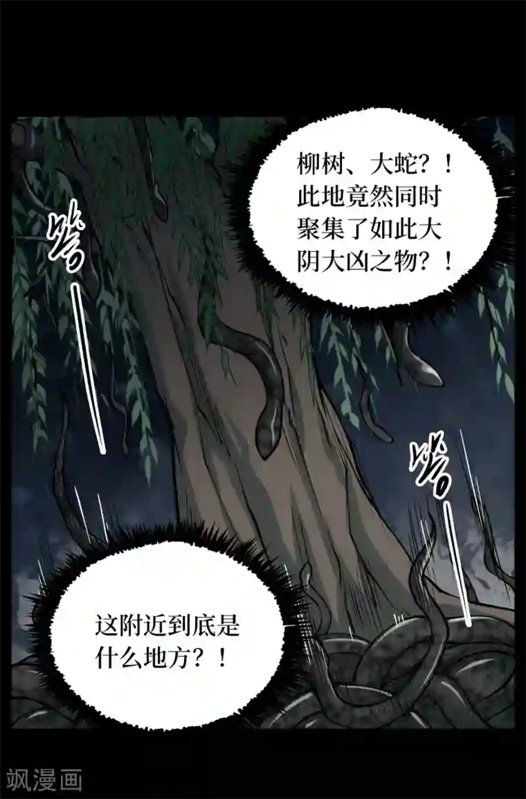 阴间商人第12话 人头青5