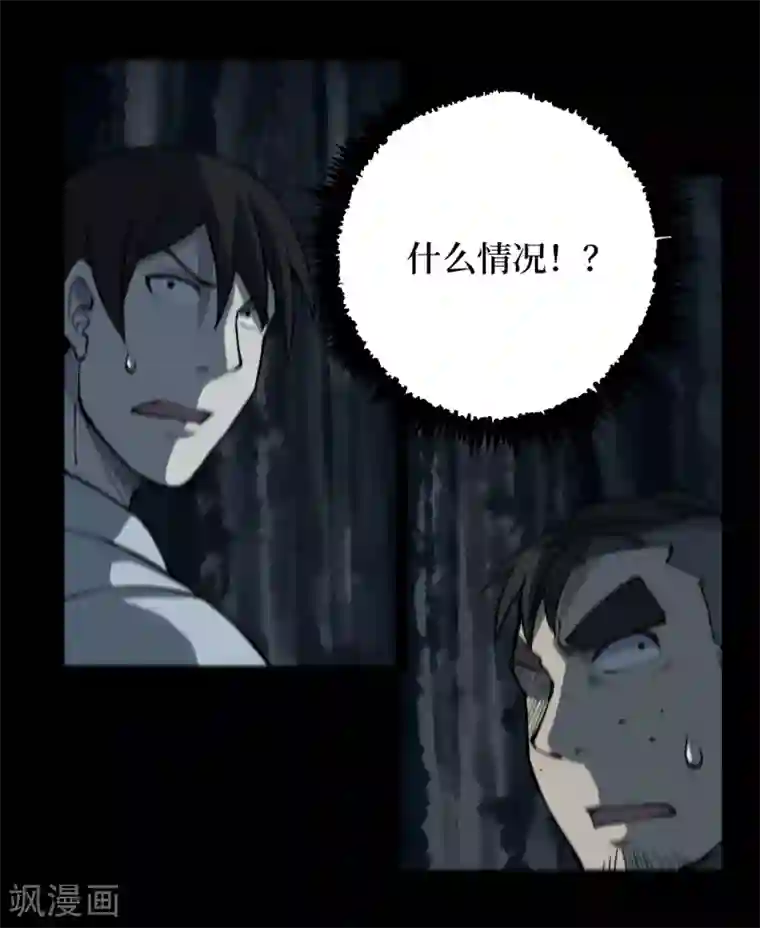 阴间商人第12话 人头青5