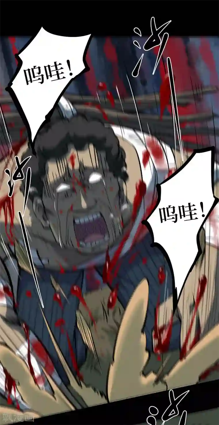 阴间商人第12话 人头青5