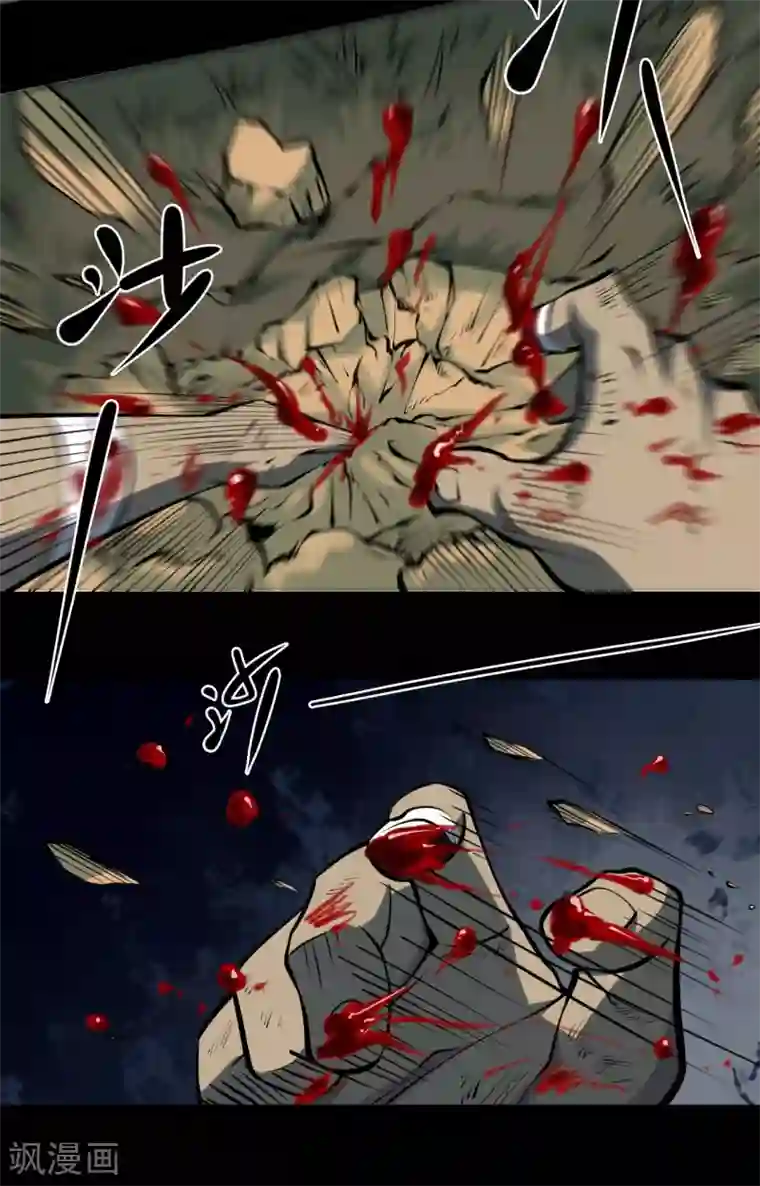 阴间商人第12话 人头青5