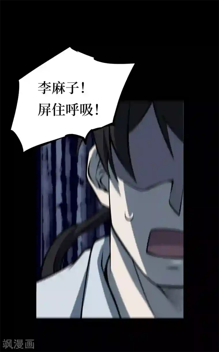 阴间商人第12话 人头青5