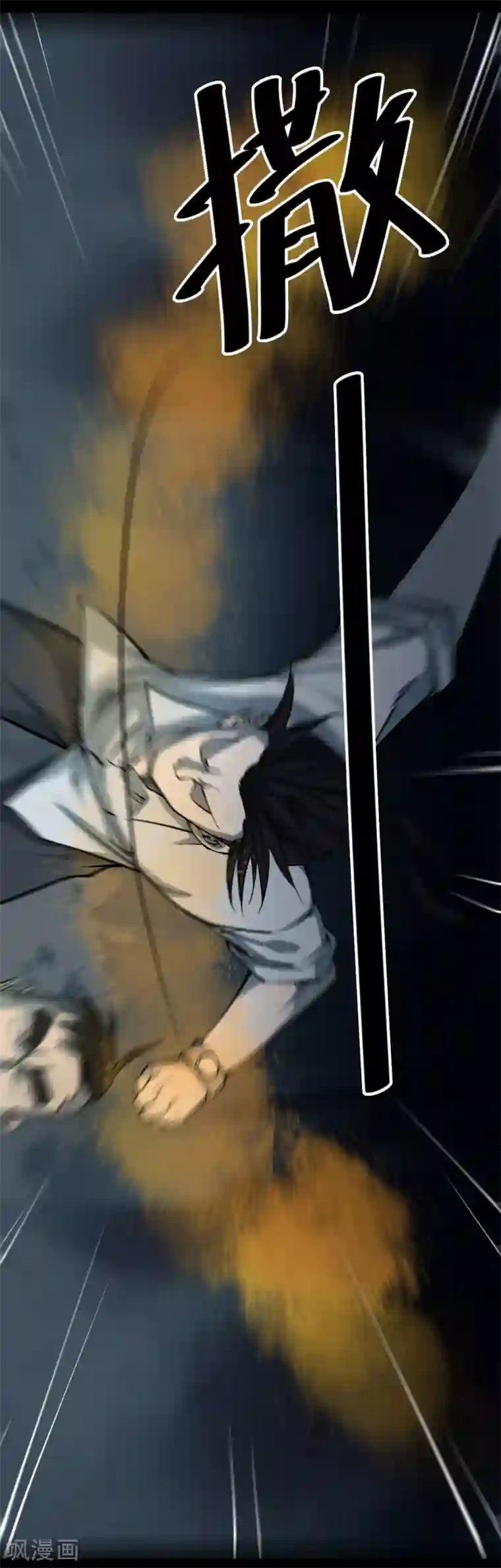 阴间商人第12话 人头青5