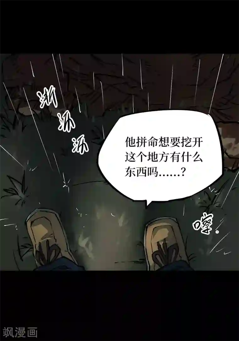 阴间商人第12话 人头青5