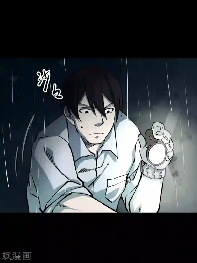 阴间商人第12话 人头青5