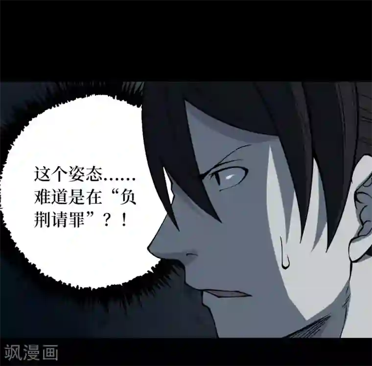 阴间商人第12话 人头青5