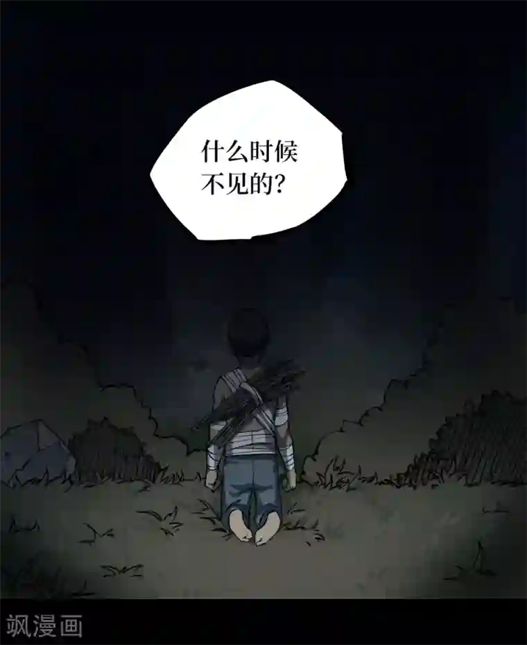 阴间商人第12话 人头青5