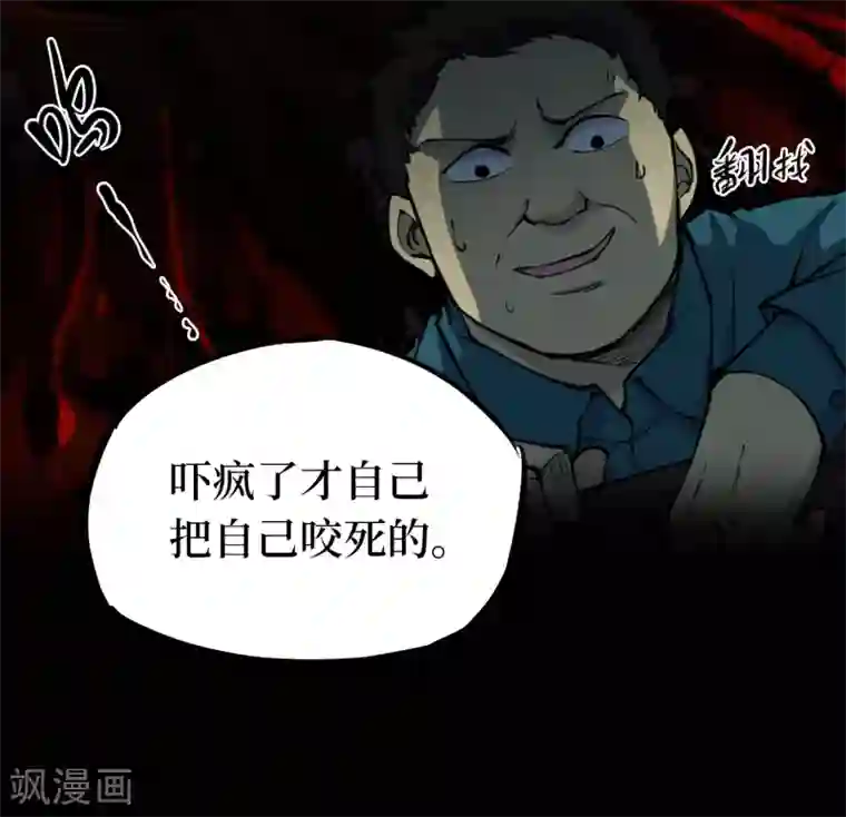 阴间商人第13话 人头青6