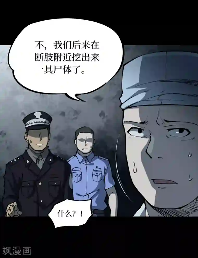 阴间商人第13话 人头青6