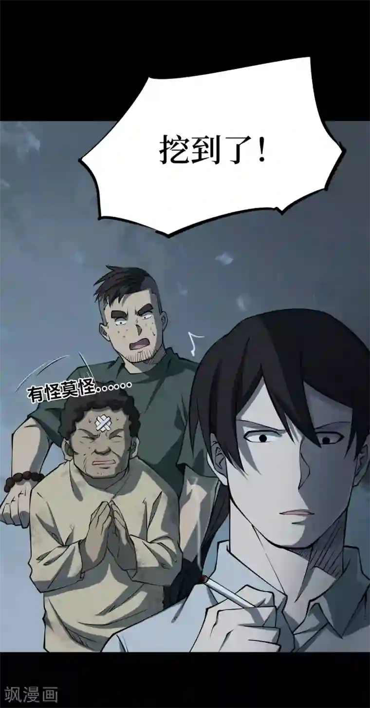 阴间商人第13话 人头青6