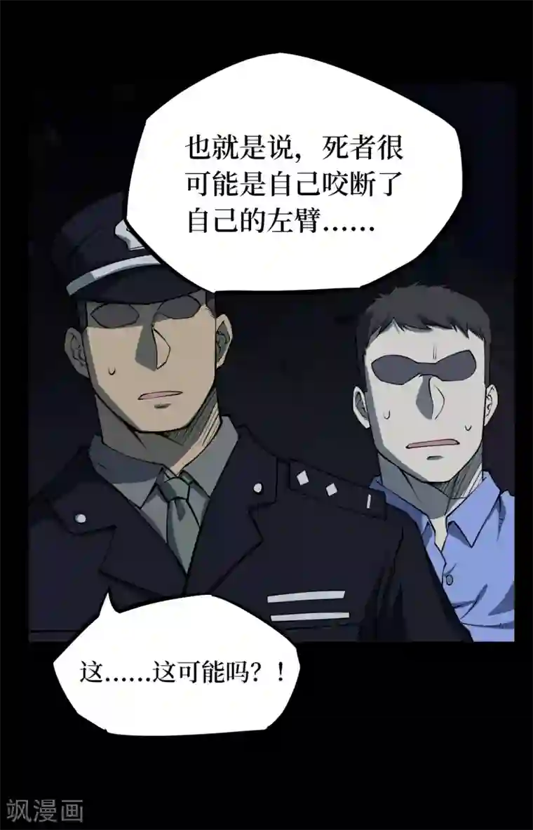 阴间商人第13话 人头青6