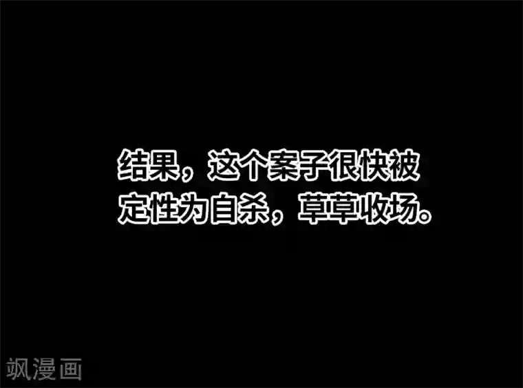 阴间商人第13话 人头青6