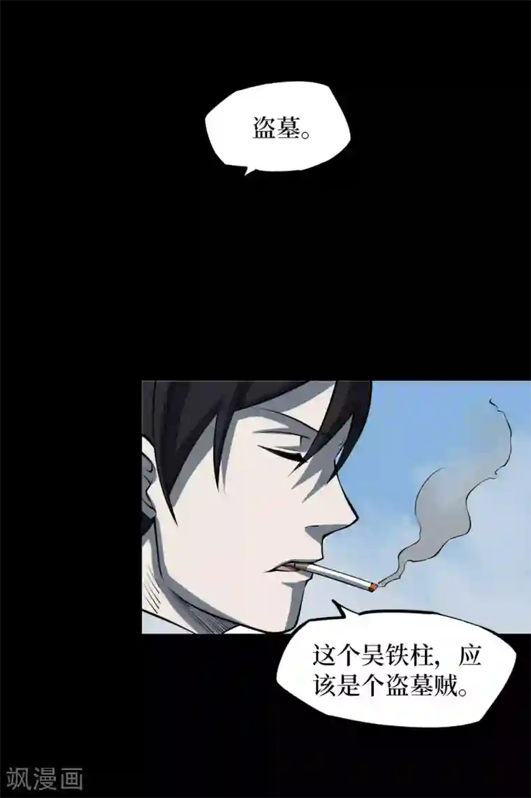 阴间商人第13话 人头青6