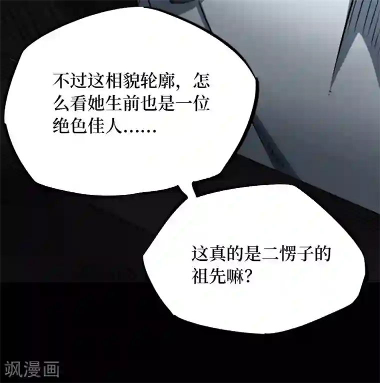 阴间商人第14话 人头青7