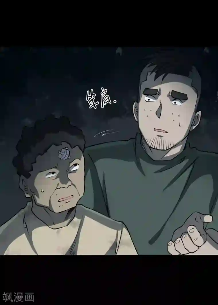 阴间商人第14话 人头青7