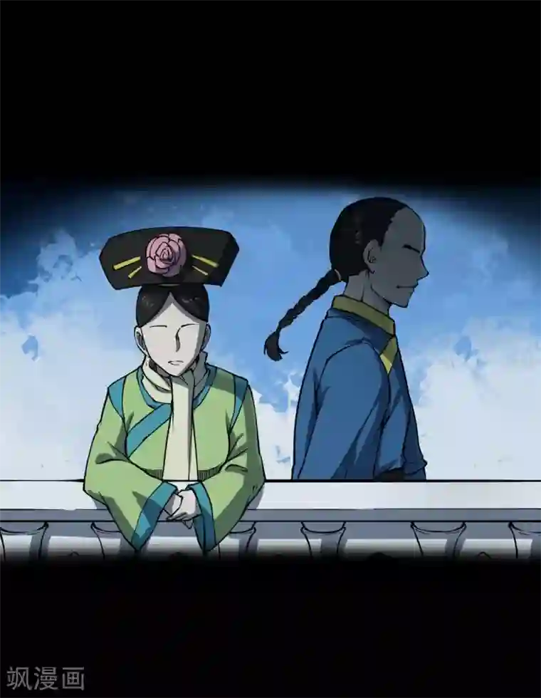 阴间商人第14话 人头青7