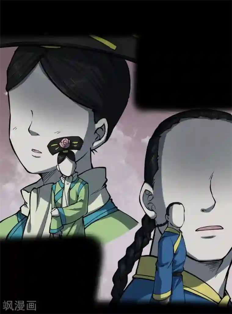 阴间商人第14话 人头青7