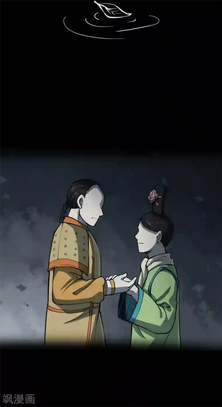 阴间商人第14话 人头青7