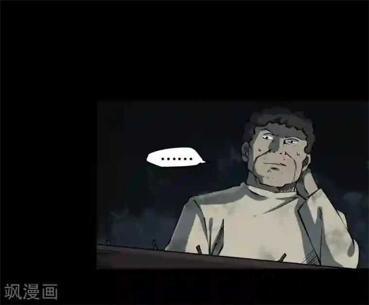 阴间商人第14话 人头青7