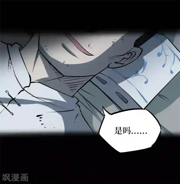 阴间商人第14话 人头青7