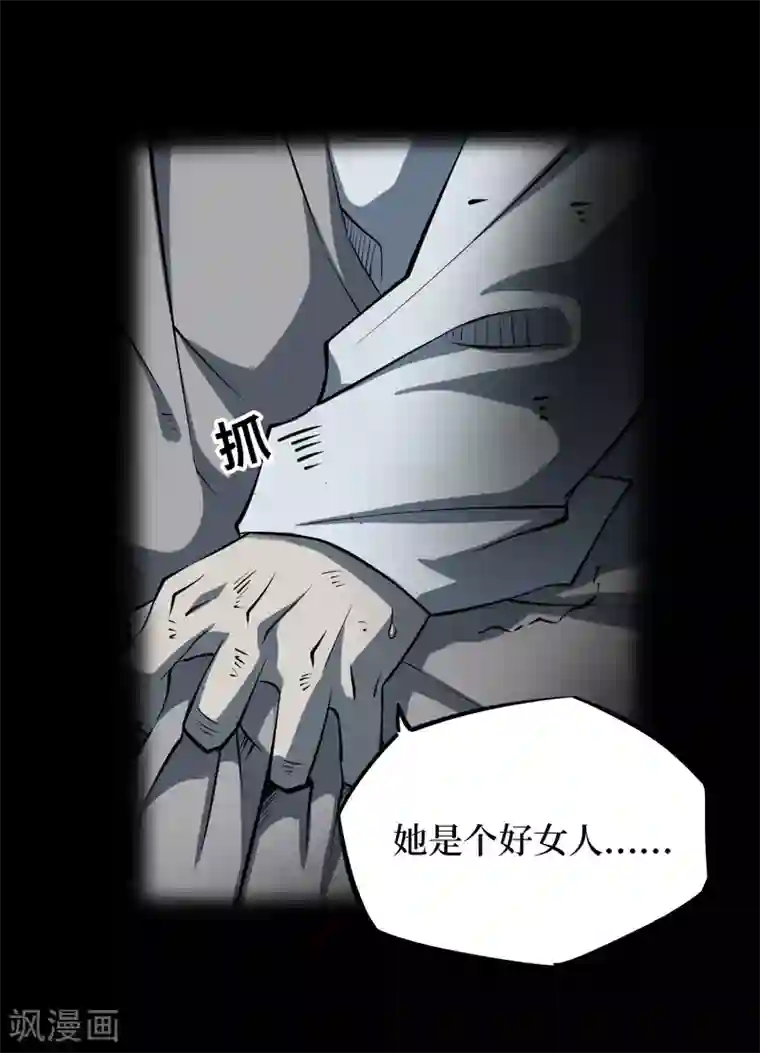 阴间商人第14话 人头青7