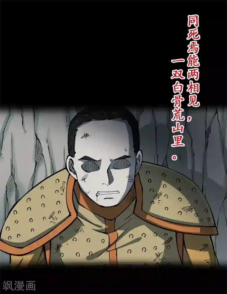 阴间商人第14话 人头青7